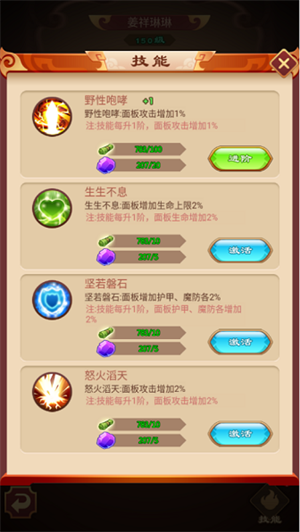 萌侠挂机无限版玩法介绍6