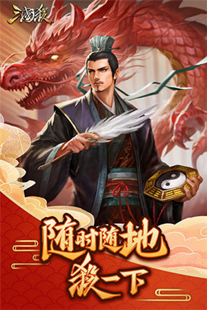 三国杀无限元宝上线送8888888元宝玩法特点