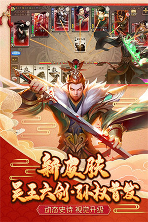 三国杀无限元宝上线送8888888元宝游戏介绍