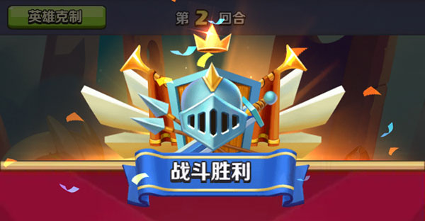 游戏攻略截图2