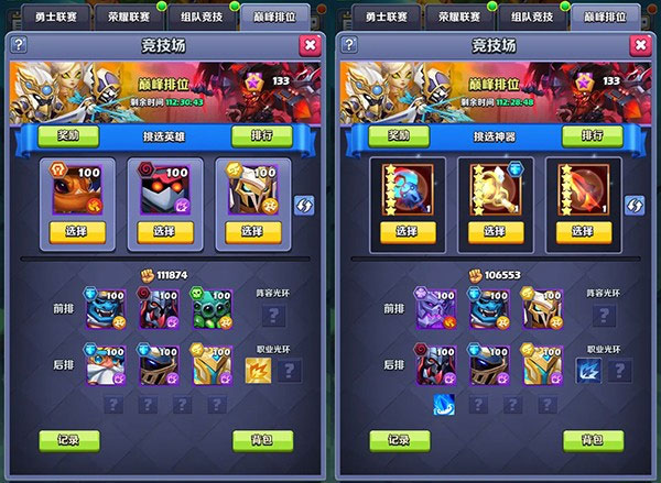 游戏攻略截图3