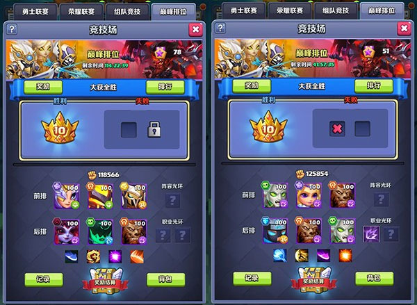 游戏攻略截图4