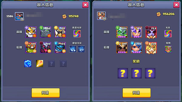 游戏攻略截图5