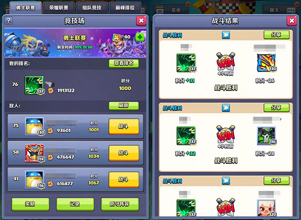 游戏攻略截图6