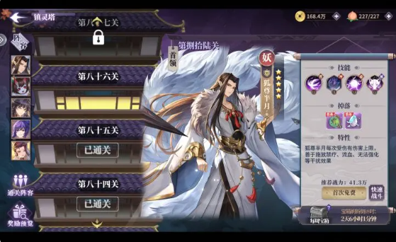 春秋封神苍兰诀联动版镇灵塔攻略1