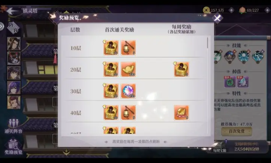 春秋封神苍兰诀联动版镇灵塔攻略2