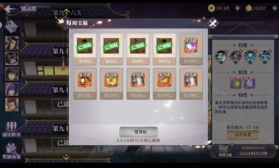 春秋封神苍兰诀联动版镇灵塔攻略3