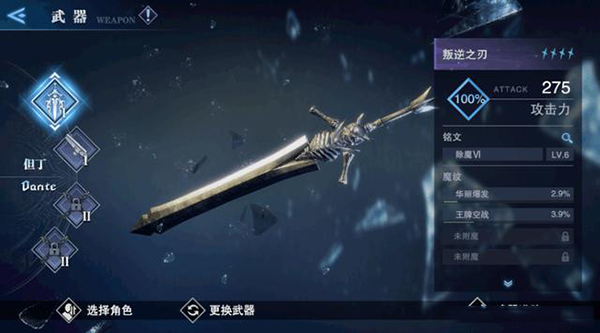 武器提升伤害教程截图4
