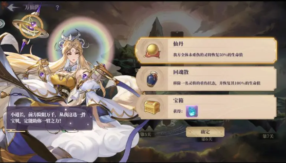 春秋封神无限元宝版万仙阵玩法攻略2