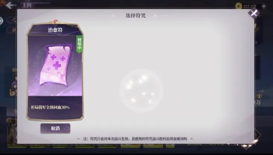 春秋封神无限元宝版万仙阵玩法攻略4