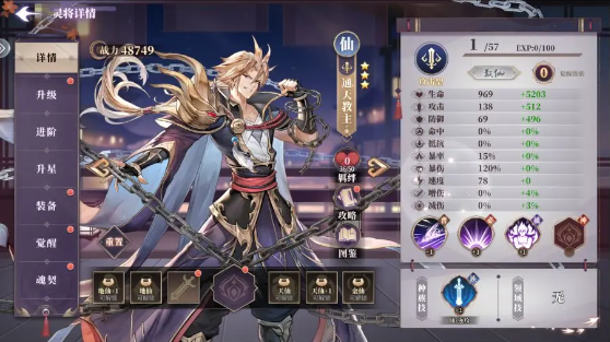 春秋封神无限元宝版开局新手攻略3