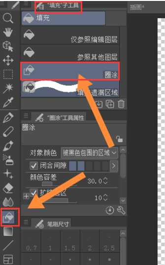 优动漫怎么快速提取线稿?2