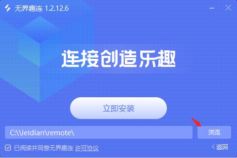 安装教程截图2