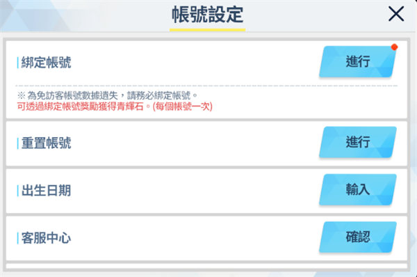 蔚蓝档案国际服入坑指南1