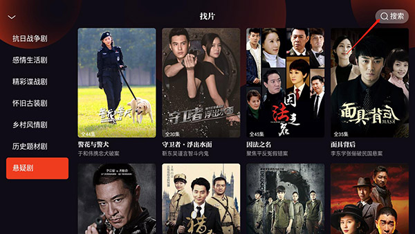 怎么找片截图4