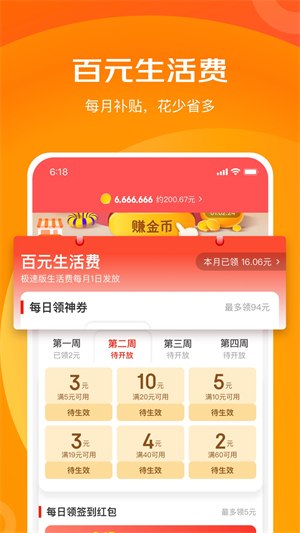 京喜特价app下载 第1张图片