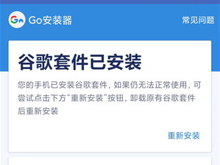 谷歌三件套下载安卓最新版使用方法3