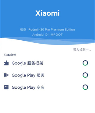 谷歌三件套下载安卓最新版使用方法2