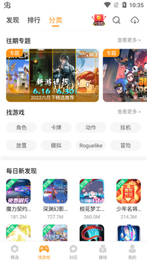 乐乐游戏2023最新版本 第3张图片