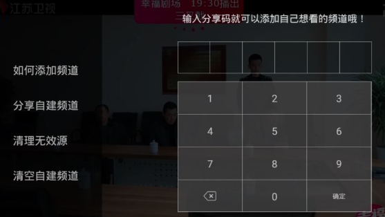 云海电视1.1.5免升级版怎么添加自定义频道1