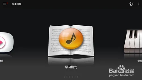 怎么练音准截图1