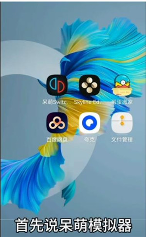 使用教程截图1