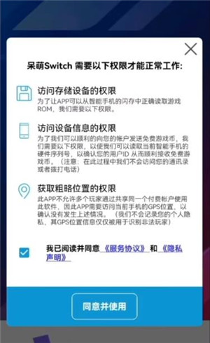 使用教程截图2