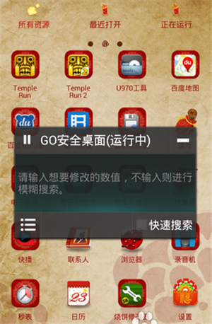蓝绿修改器无广告版下载截图3