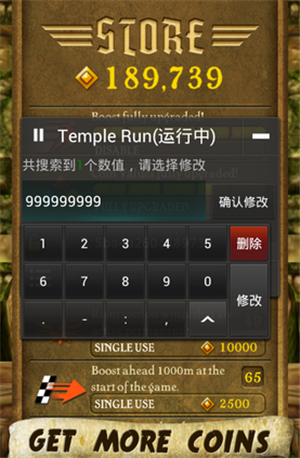 蓝绿修改器无广告版下载截图2