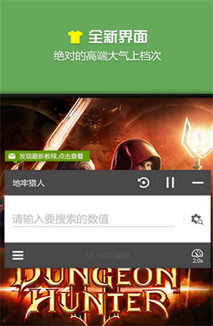 蓝绿修改器无广告版下载截图1