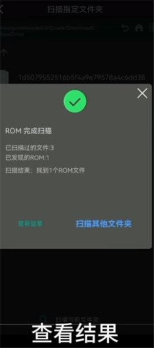 使用教程截图7