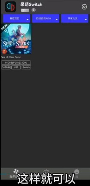 使用教程截图8