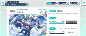 世界计划缤纷舞台日服歌曲解锁2