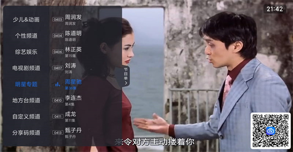 云海电视怎么安装到电视上截图