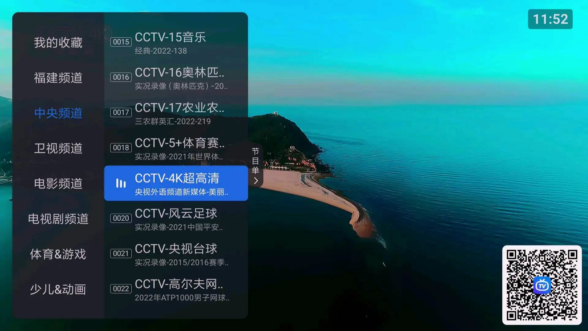 云海电视使用方法截图1