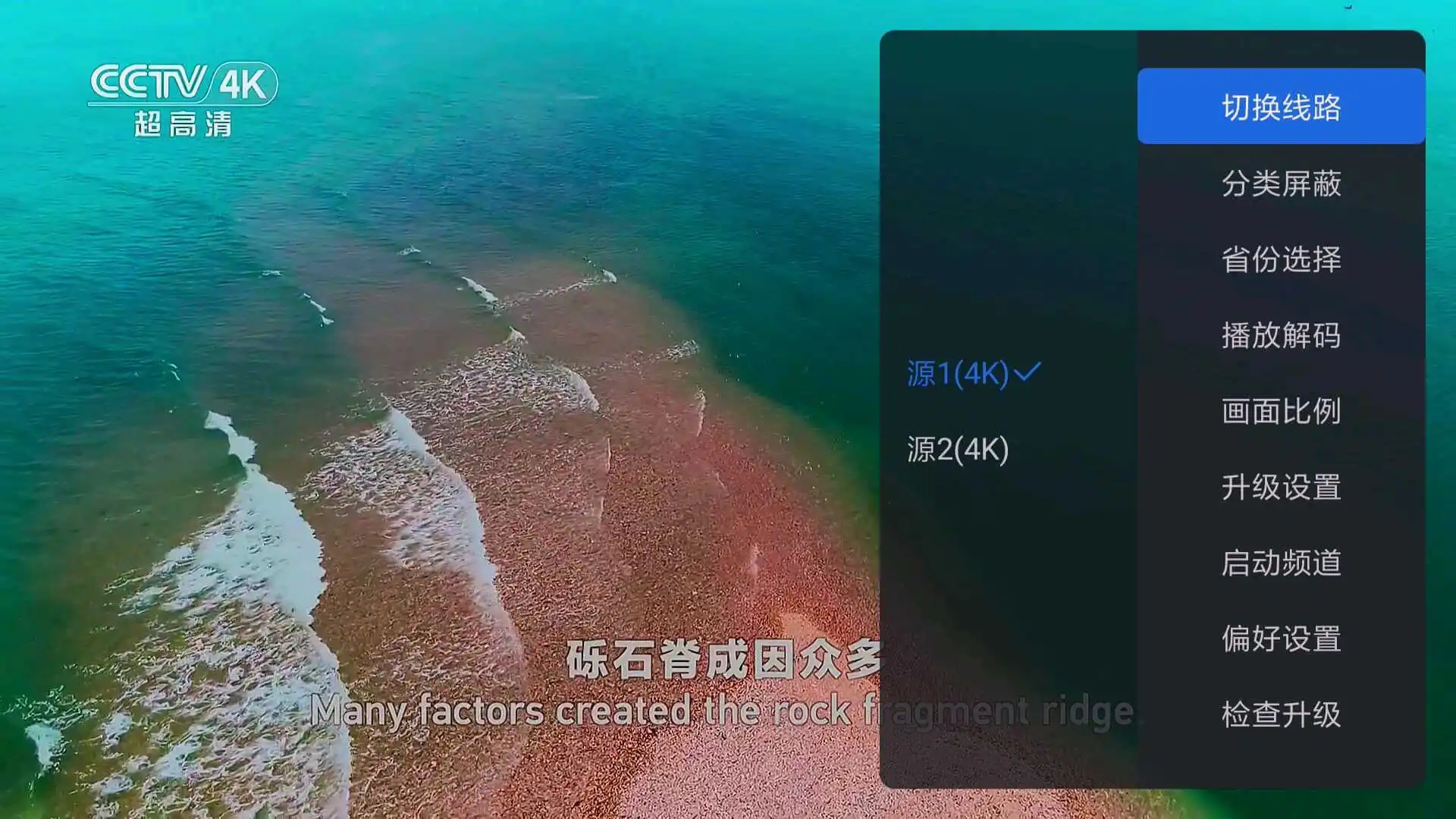 云海电视使用方法截图2