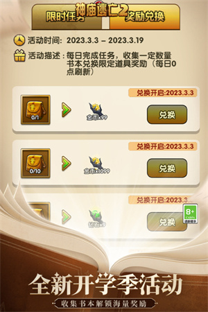 神庙逃亡2无限宝珠无限金币版新手游玩攻略截图