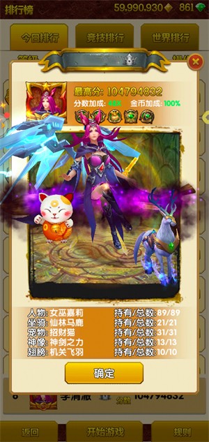 神庙逃亡2无限宝珠无限金币版无尽模式高分攻略截图