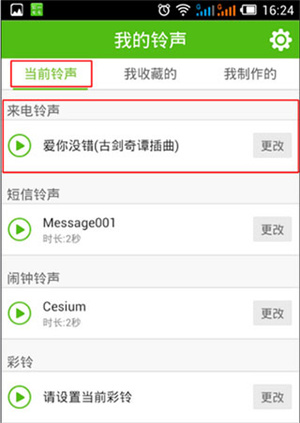 使用教程截图4