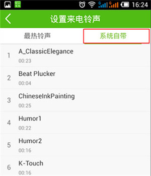 使用教程截图5