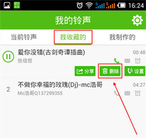 使用教程截图6