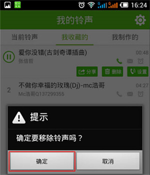 使用教程截图7