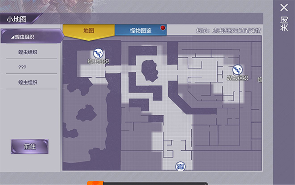 游戏攻略截图2