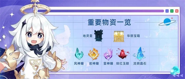 原神官服最新版新手指南2