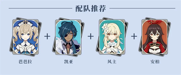 原神官服最新版新手指南4