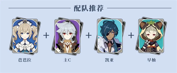 原神官服最新版新手指南5