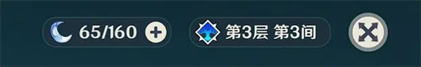 原神官服最新版新手指南6
