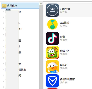 iMazing怎么导出app截图2