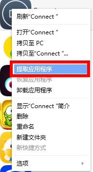 iMazing怎么导出app截图3