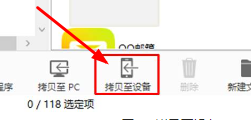 iMazing怎么导出app截图5